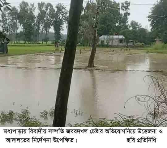 দিনাজপুরে আদালতের নির্দেশনা উপেক্ষা করে সম্পতি জবরদখল চেষ্টা
