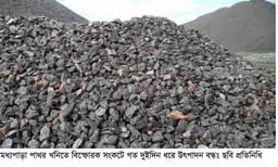 মধ্যপাড়া পাথর খনিতে বিস্ফোরক সংকটে গত দুইদিন ধরে উৎপাদন বন্ধ