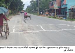 ফুলবাড়ী মহাসড়কে  স্পিড ব্রেকারের কারণে দূর্ঘটনা বাড়ছে