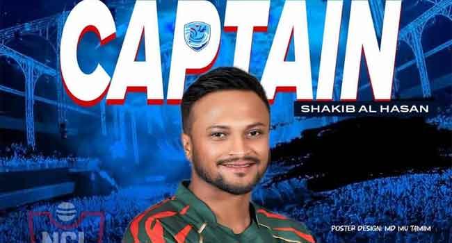 অধিনায়কত্ব পেলেন সাকিব আল হাসান